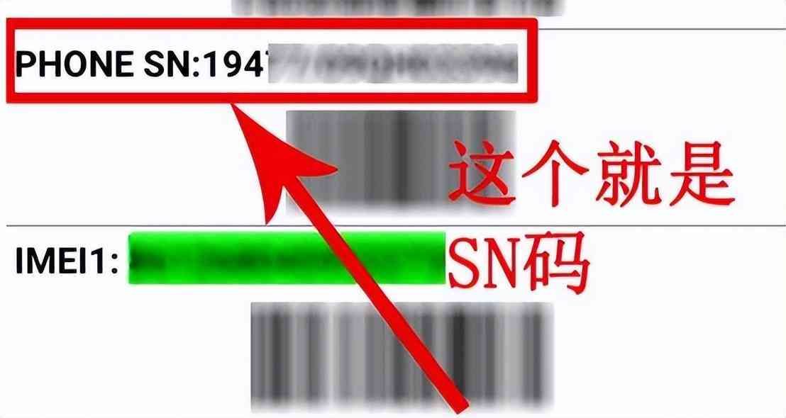 如何分辨翻新机的真假（如何辨别手机是不是翻新机？教你一招，买手机再也不用担心上当了）(图2)