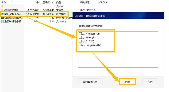 如何给u盘加密码保护（U盘怎么加密？最简单的U盘加密方法）(图3)