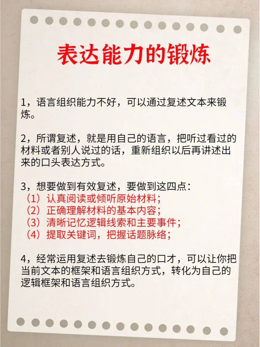 如何提高逻辑思维能力（四个方法，快速提升你的逻辑思维，让你说起话来头头是道）(图2)