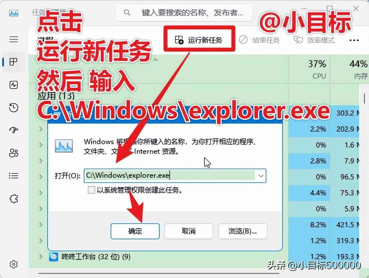 如何找到explorer.exe（用重启Windows资源管理器的方法，解决死机、卡机、黑屏等问题）(图1)