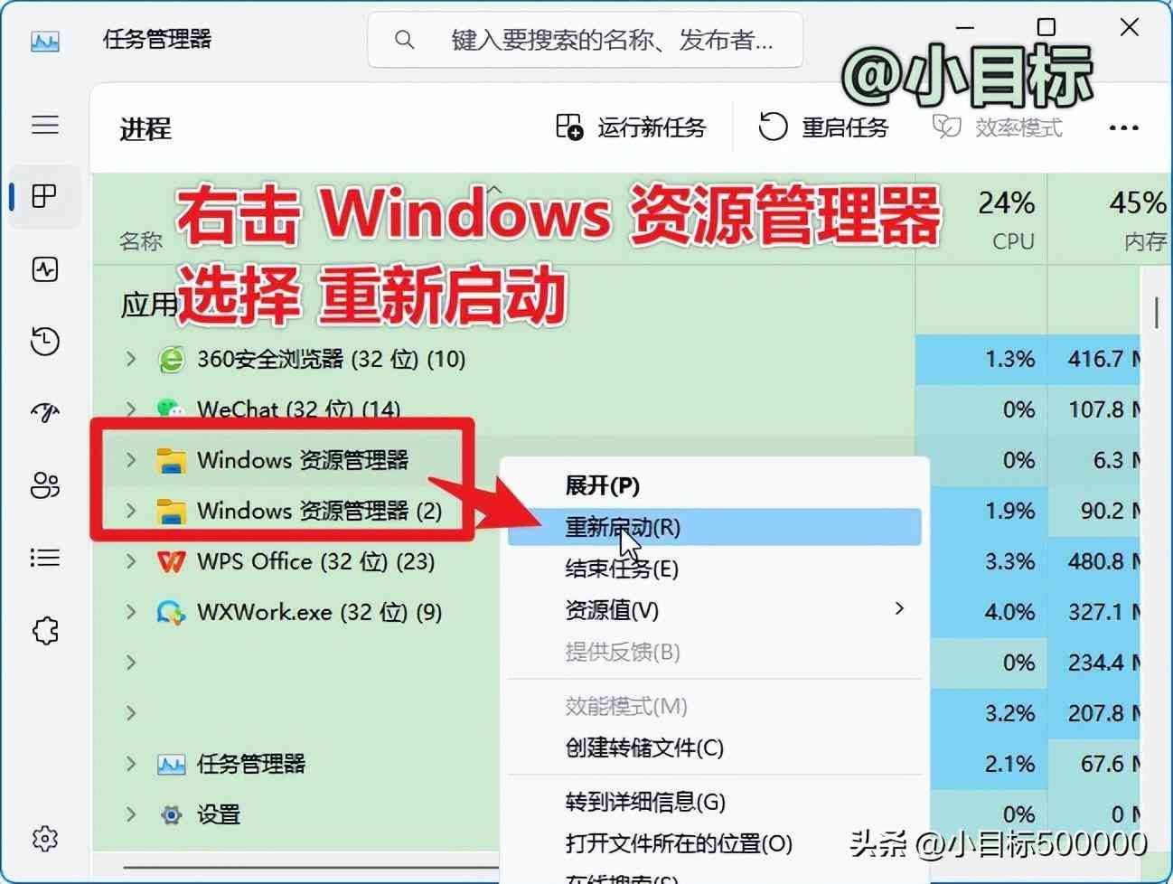 如何找到explorer.exe（用重启Windows资源管理器的方法，解决死机、卡机、黑屏等问题）(图2)