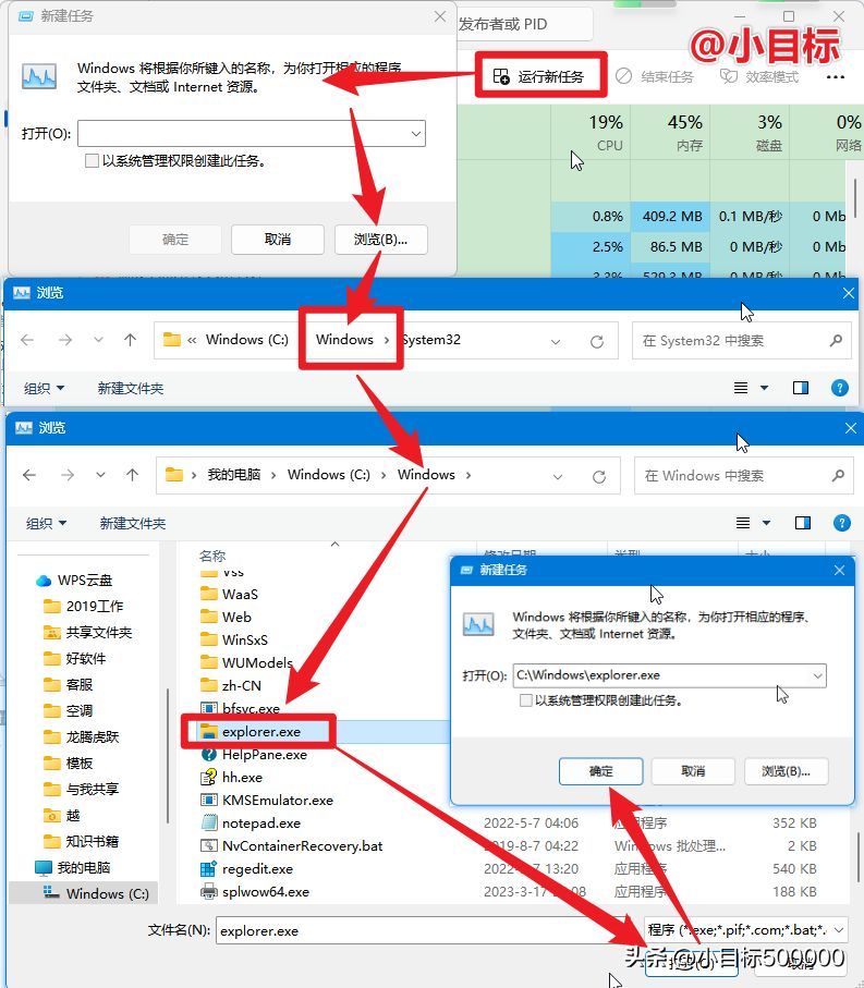 如何找到explorer.exe（用重启Windows资源管理器的方法，解决死机、卡机、黑屏等问题）(图3)