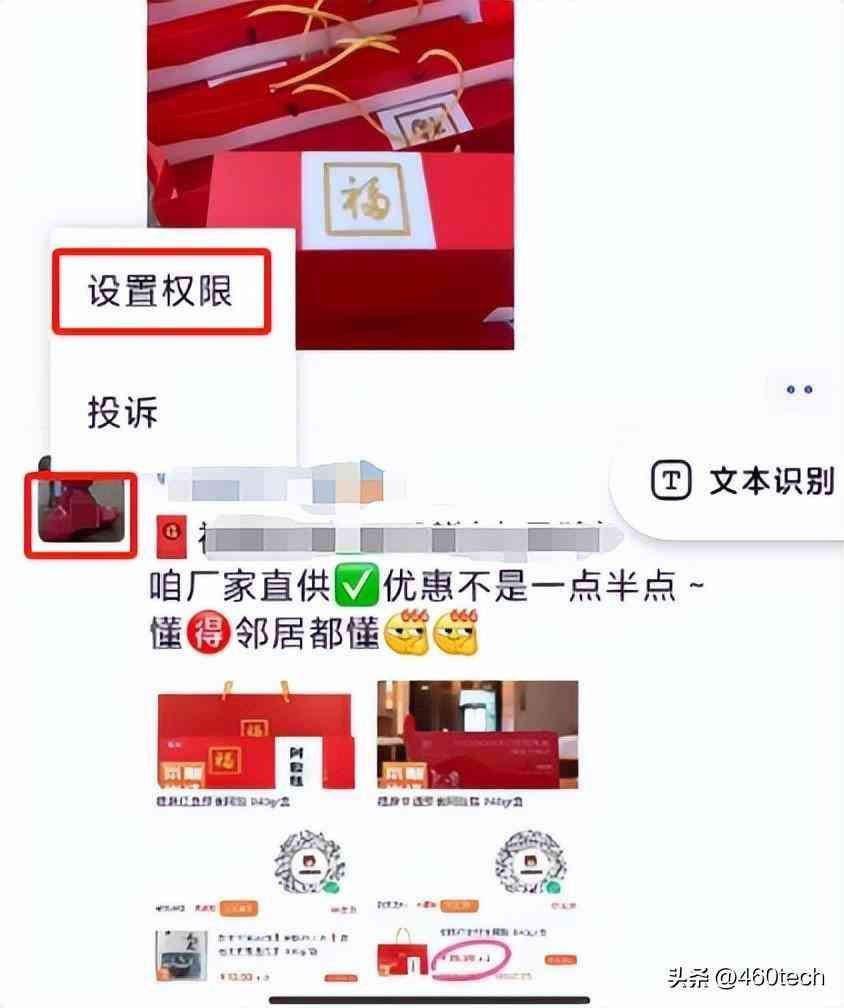 微信朋友圈怎么发纯文字（微信如何发朋友圈纯文字？如何屏蔽朋友圈“广告狂魔”？）(图5)