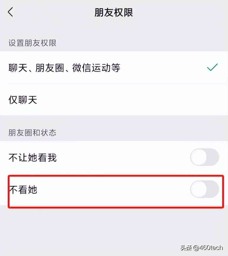 微信朋友圈怎么发纯文字（微信如何发朋友圈纯文字？如何屏蔽朋友圈“广告狂魔”？）(图6)