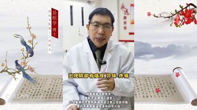 怎么判断自己有没有感染hpv（5步自查HPV，千万别等严重了，才后悔没早重视）(图2)