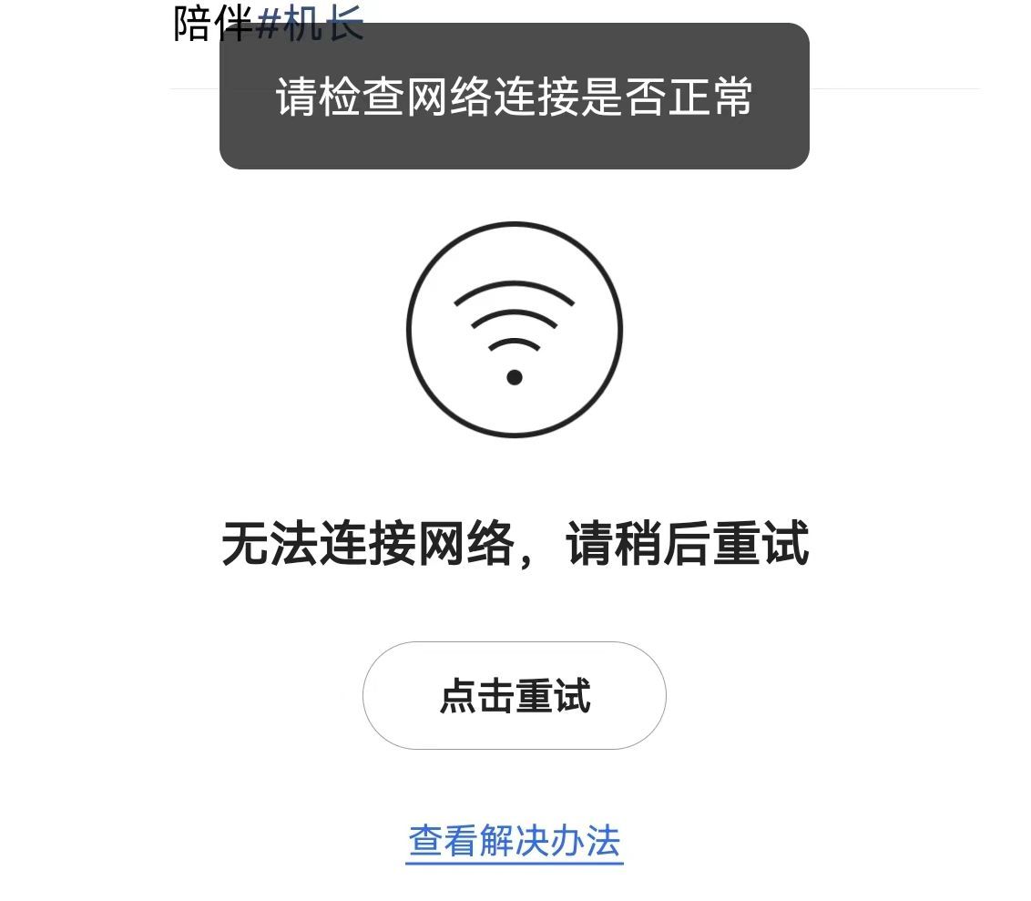 手机为什么一开网页就断网（难怪手机的wifi会经常断开，原来是这个设置没有调试好，涨知识了）(图1)