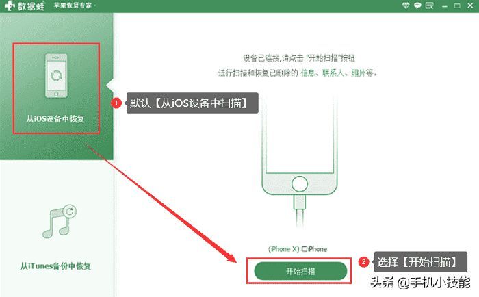 手机短信删除了还能恢复吗（手机短信删除了怎么恢复？手机短信一键恢复方法推荐）(图3)