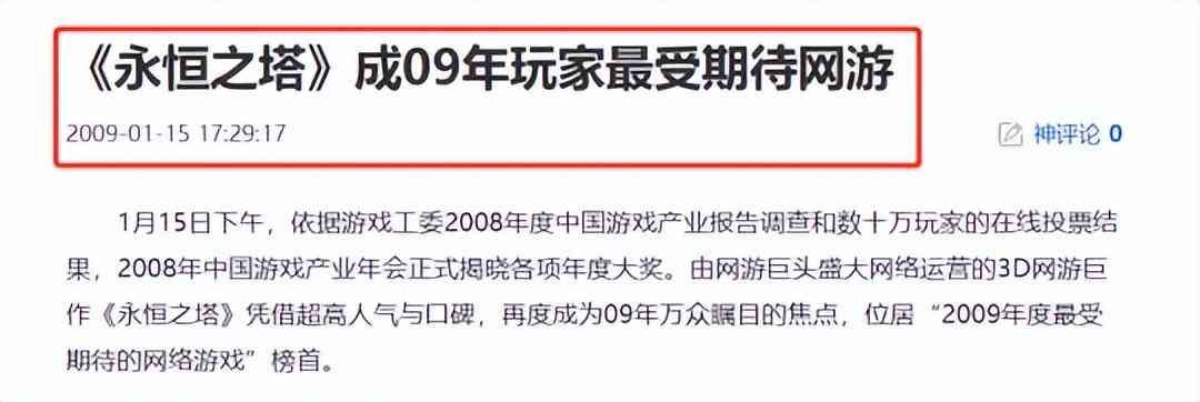 永恒之塔龙帝副本攻略（争了13年，如今《永恒之塔》想用怀旧服打败《魔兽》，能行吗？）(图4)