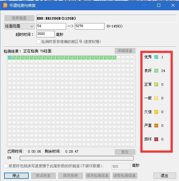 硬盘检测怎么看好坏（硬盘的检测方法）(图3)