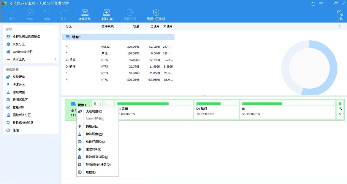 硬盘检测怎么看好坏（硬盘的检测方法）(图4)