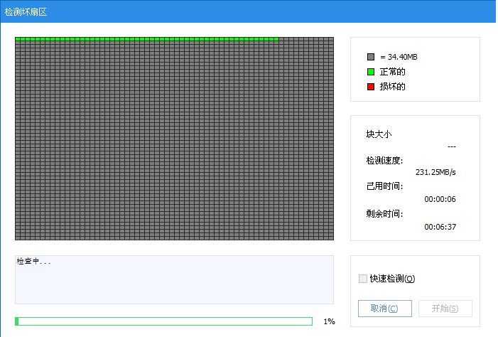 硬盘检测怎么看好坏（硬盘的检测方法）(图6)