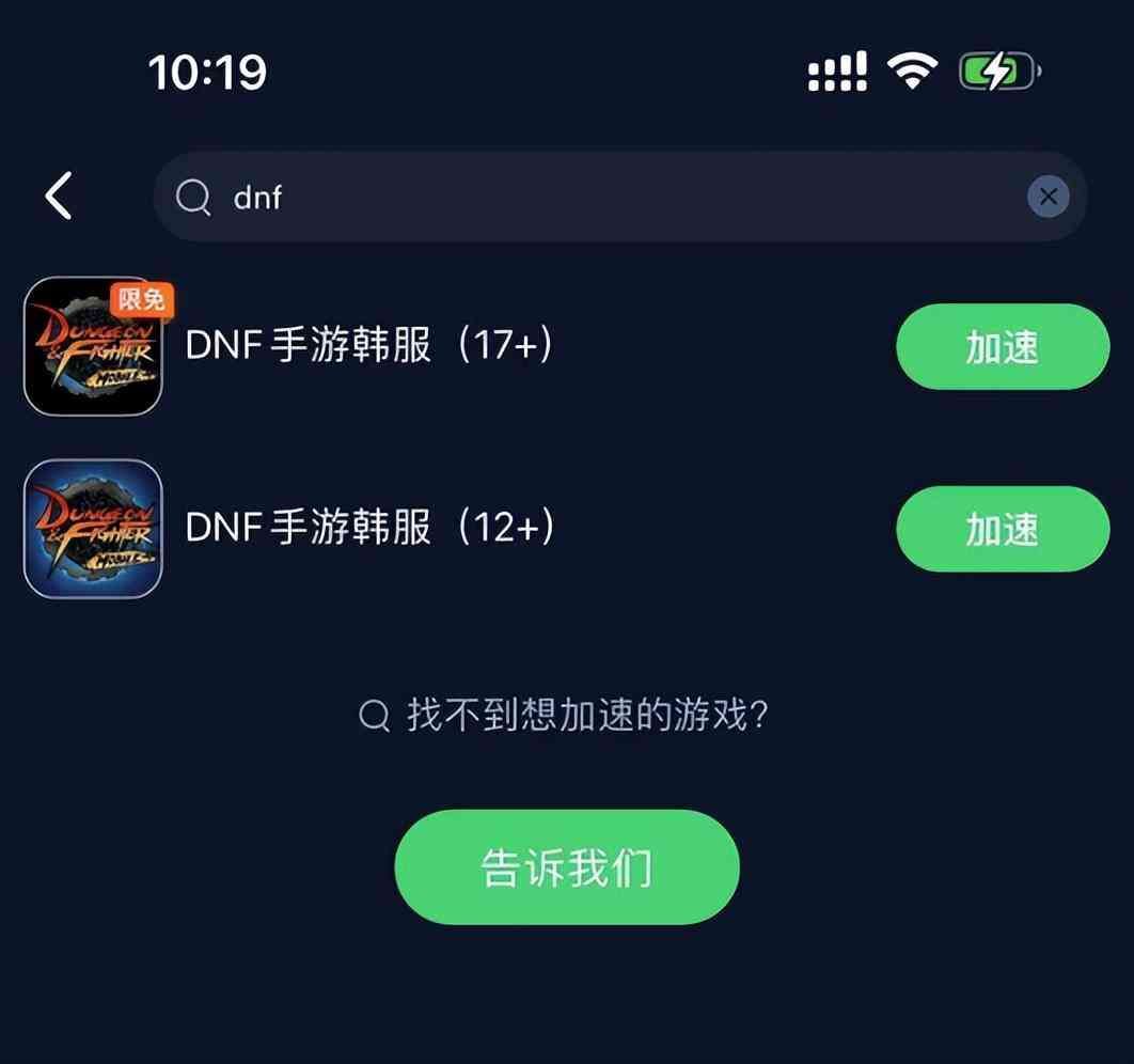 dnf登录太卡登不上怎么办（DNFm手游韩服免费下载加速汉化，闪退无法登陆、高延迟解决办法）(图4)