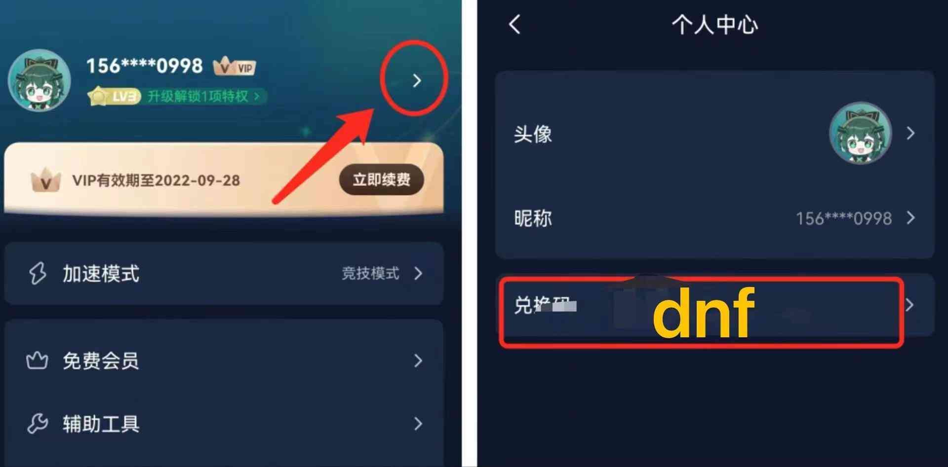 dnf登录太卡登不上怎么办（DNFm手游韩服免费下载加速汉化，闪退无法登陆、高延迟解决办法）(图6)