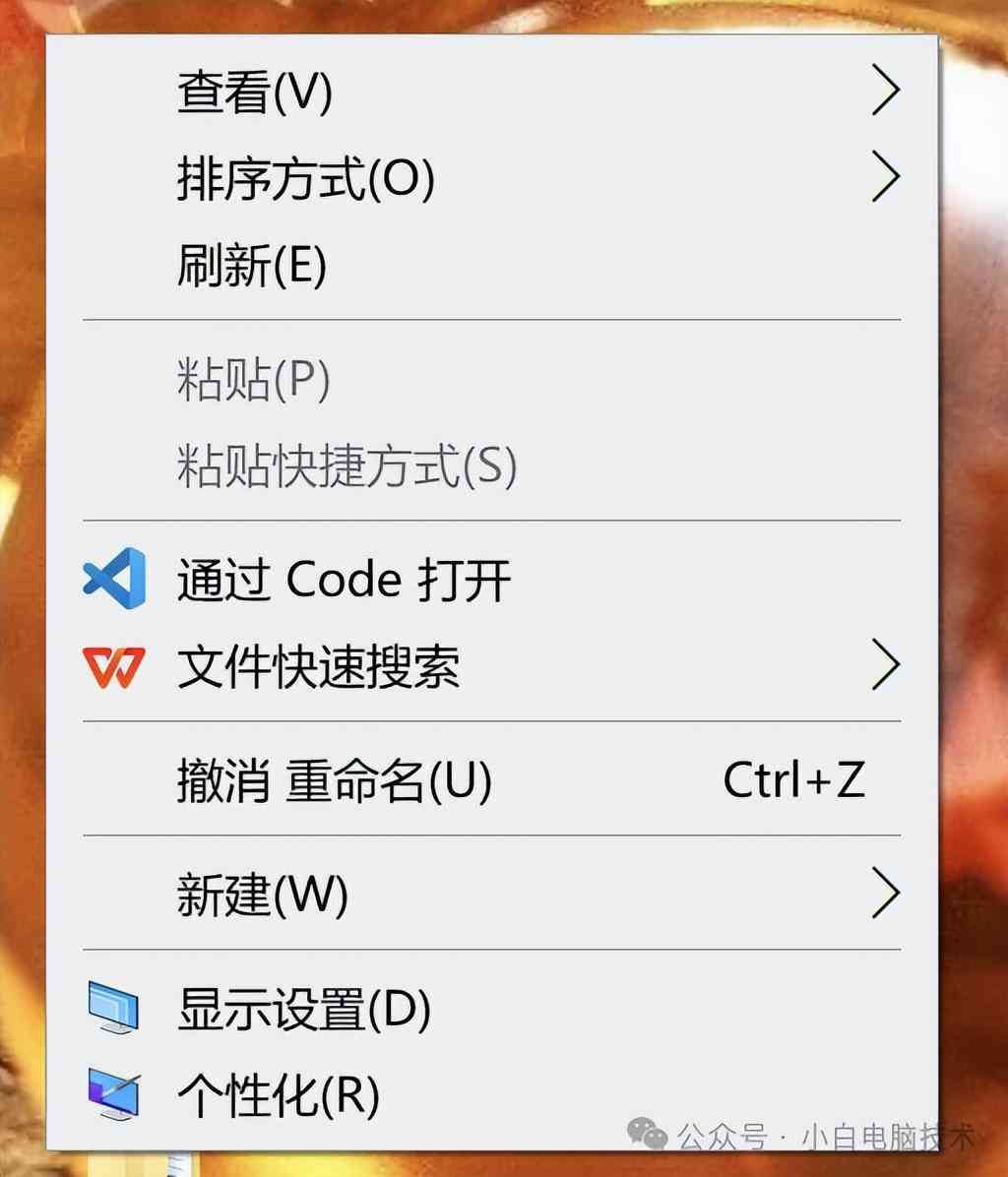 win7电脑右键菜单选项（Windows鼠标右键菜单闪一下就没了？说不定是这个搞的鬼！）(图7)