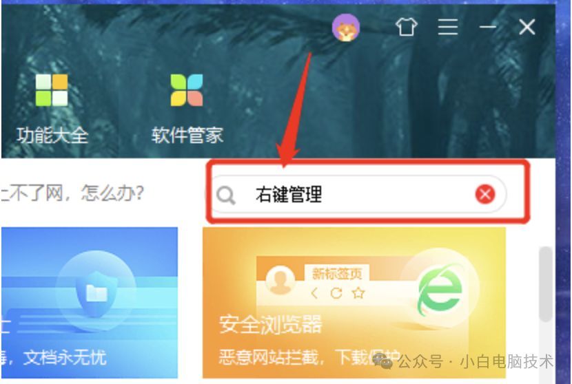 win7电脑右键菜单选项（Windows鼠标右键菜单闪一下就没了？说不定是这个搞的鬼！）(图10)