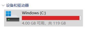 win8c盘满了怎么清理（C盘满了？别慌，这就教你如何清理！）(图1)