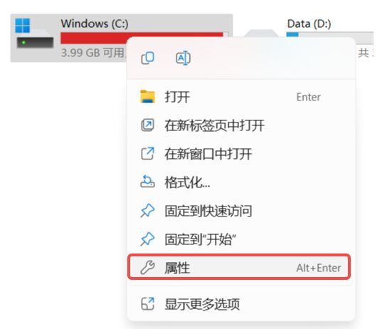 win8c盘满了怎么清理（C盘满了？别慌，这就教你如何清理！）(图2)