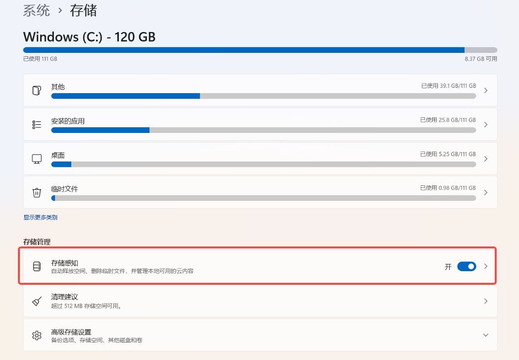 win8c盘满了怎么清理（C盘满了？别慌，这就教你如何清理！）(图4)