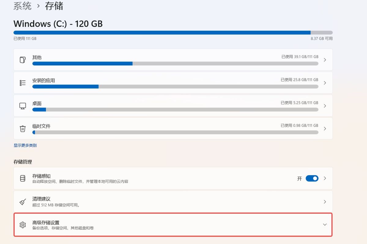 win8c盘满了怎么清理（C盘满了？别慌，这就教你如何清理！）(图8)