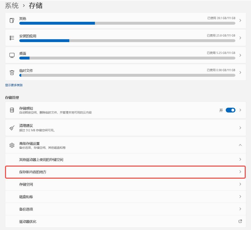 win8c盘满了怎么清理（C盘满了？别慌，这就教你如何清理！）(图9)