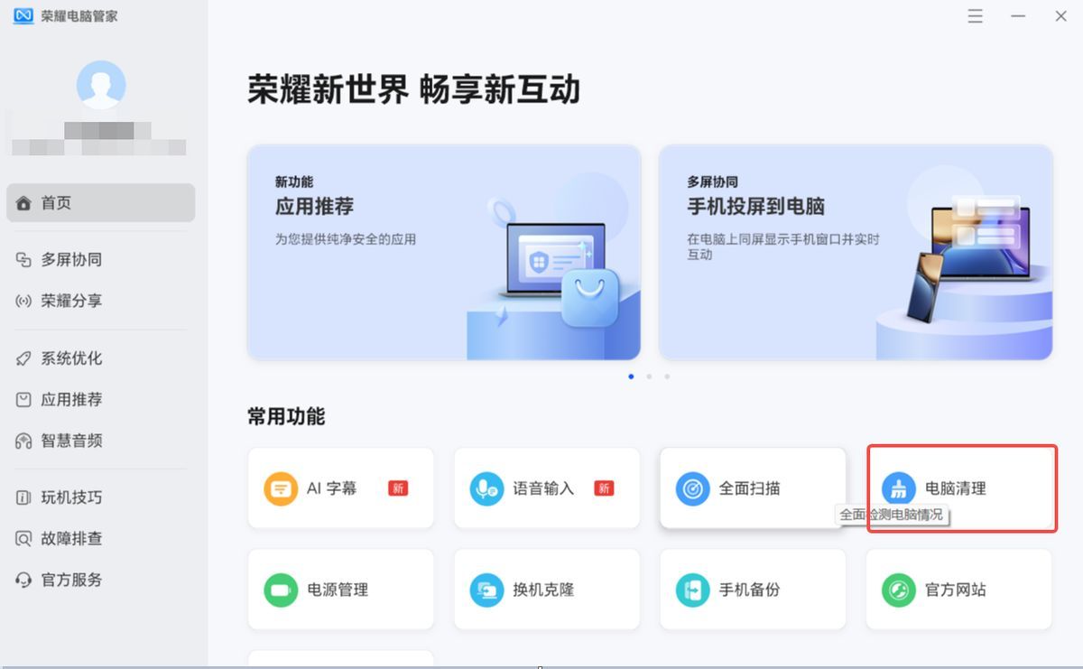 win8c盘满了怎么清理（C盘满了？别慌，这就教你如何清理！）(图14)