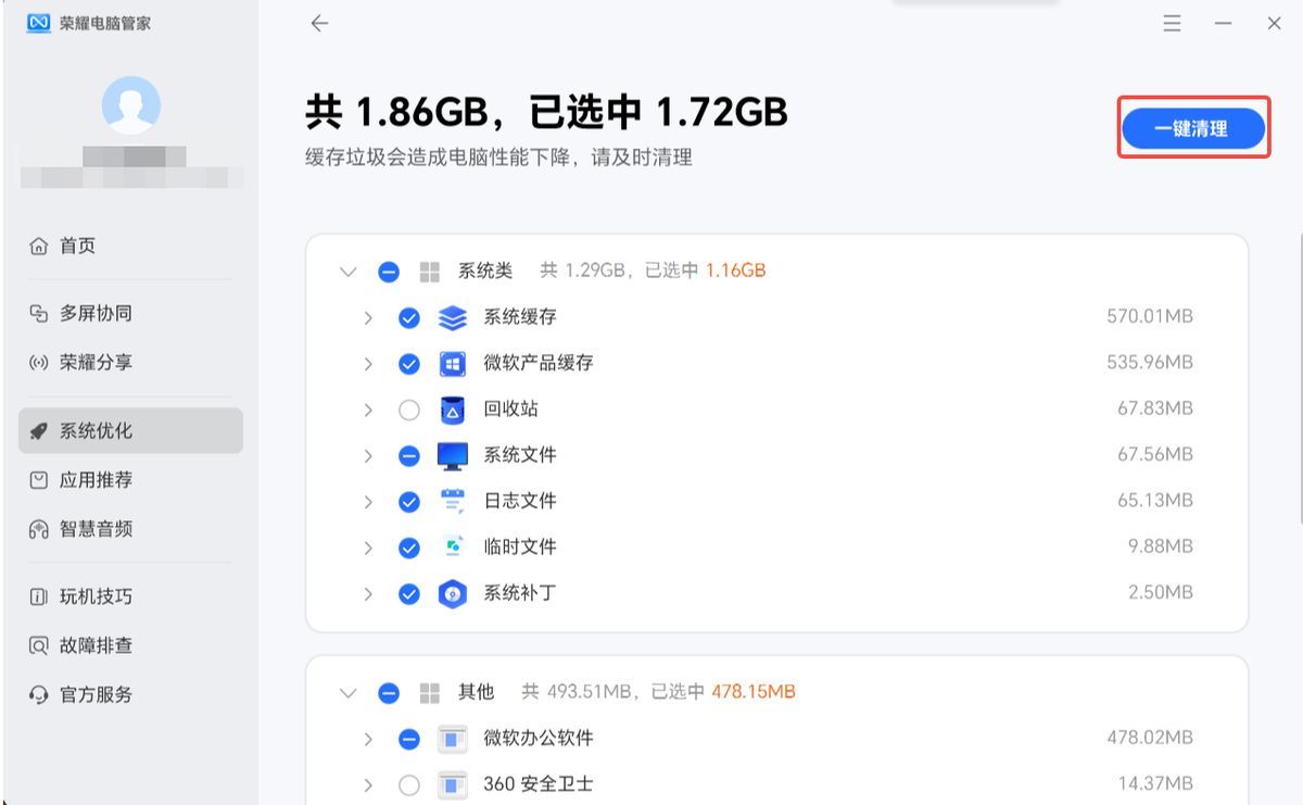 win8c盘满了怎么清理（C盘满了？别慌，这就教你如何清理！）(图15)