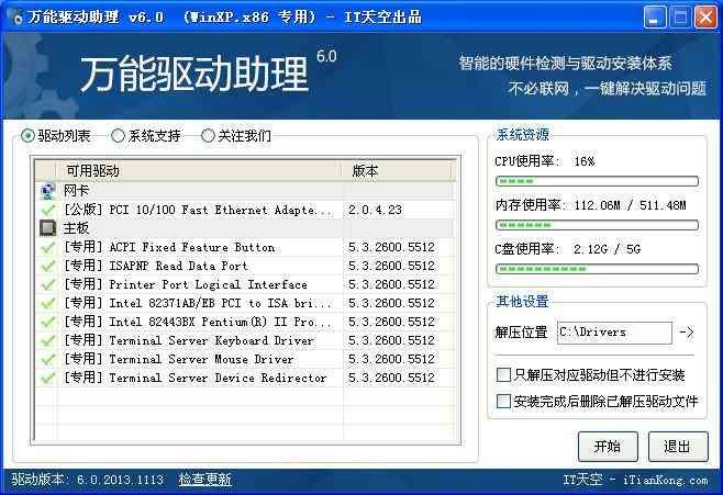 装win7蓝屏0x0000007e（安装系统过程中蓝屏代码是7E该怎么处理？）(图2)