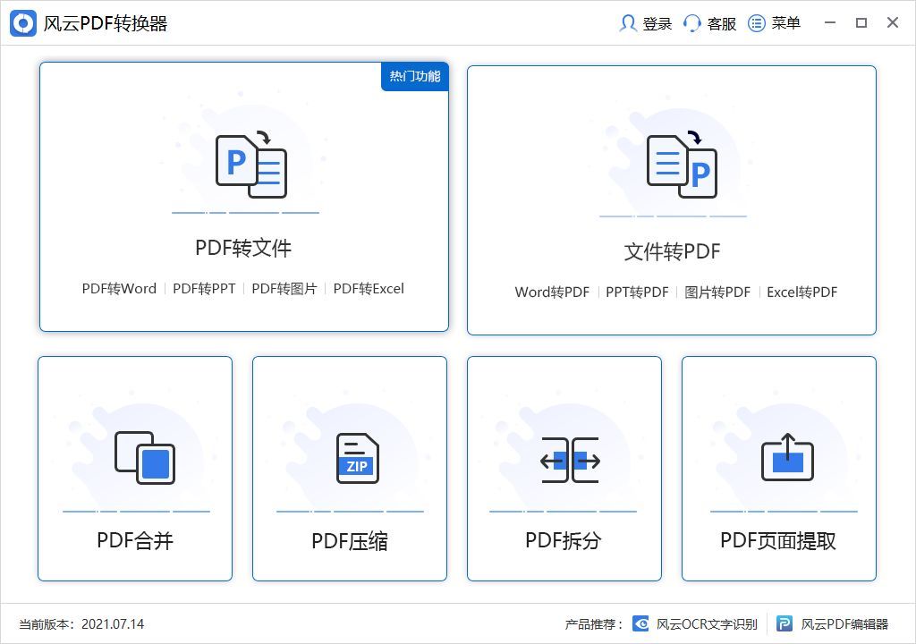 如何将word转化为pdf（word文档进行转换pdf格式怎么操作？三个操作方法完成！）(图2)