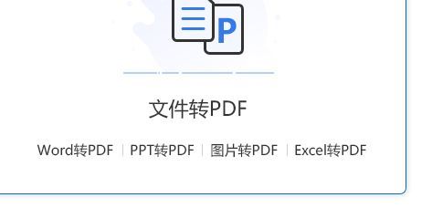 如何将word转化为pdf（word文档进行转换pdf格式怎么操作？三个操作方法完成！）(图3)