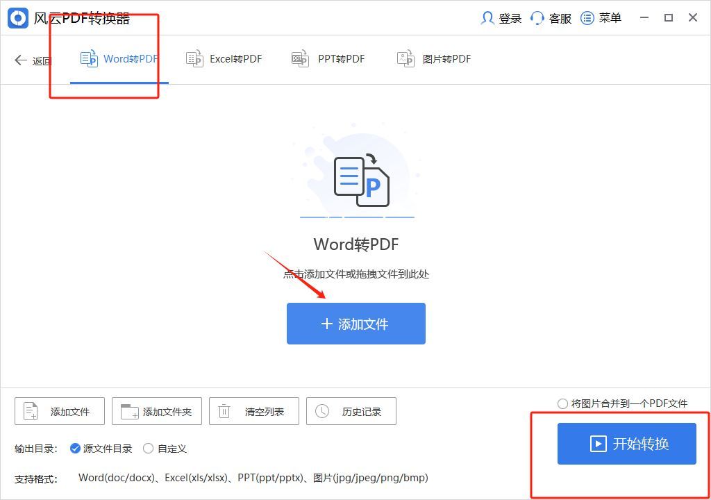 如何将word转化为pdf（word文档进行转换pdf格式怎么操作？三个操作方法完成！）(图4)