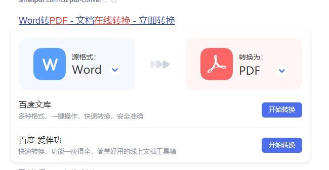 如何将word转化为pdf（word文档进行转换pdf格式怎么操作？三个操作方法完成！）(图5)