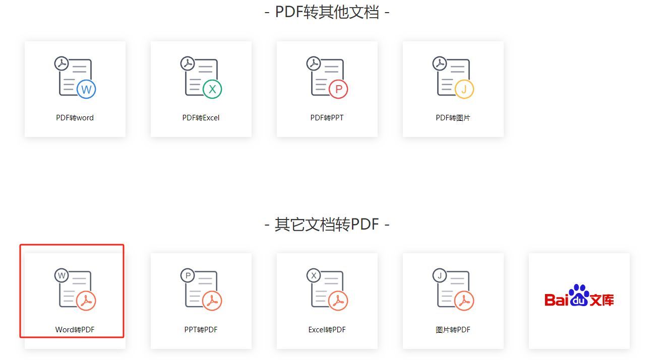 如何将word转化为pdf（word文档进行转换pdf格式怎么操作？三个操作方法完成！）(图6)