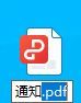 如何将word转化为pdf（word文档进行转换pdf格式怎么操作？三个操作方法完成！）(图9)