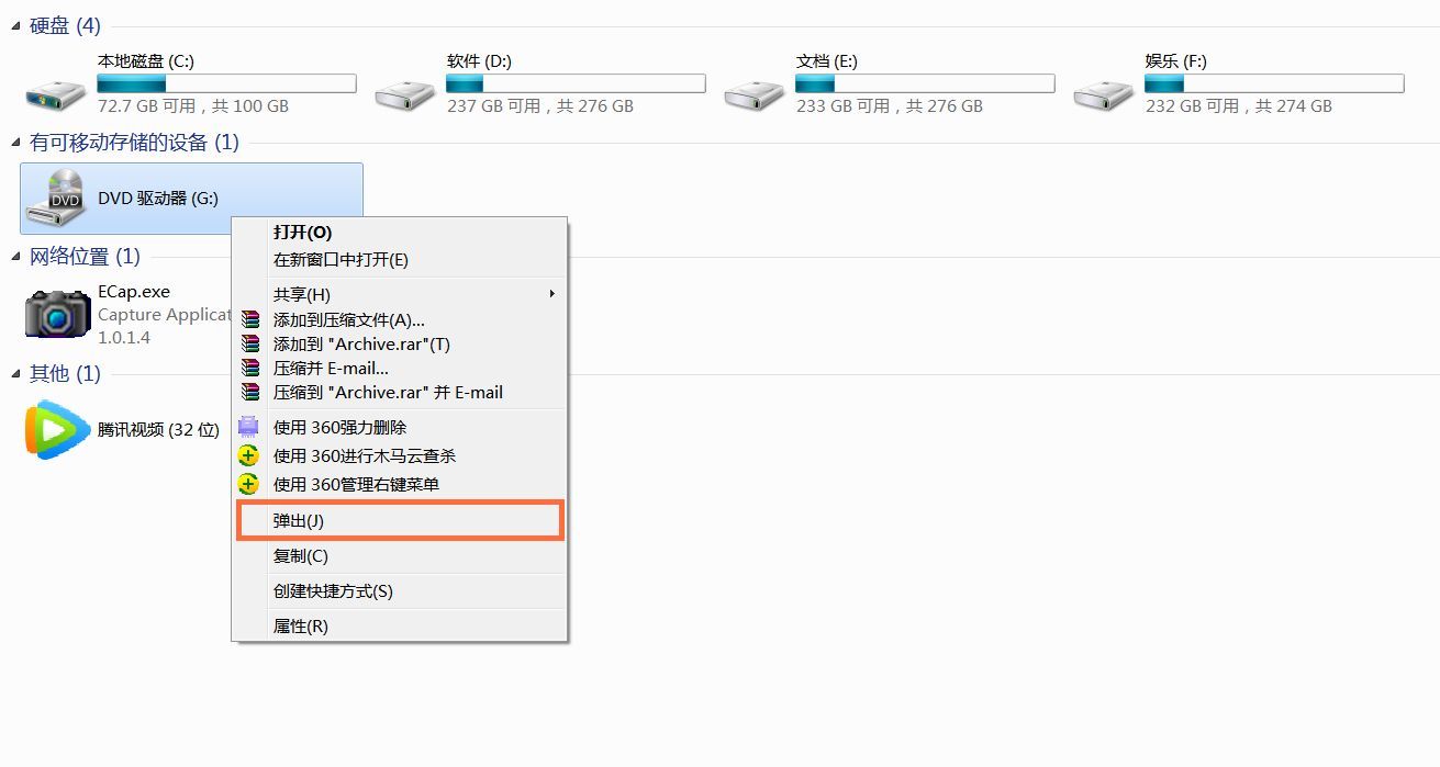 台式电脑dvd怎么打开（光驱打不开了怎么办？）(图1)