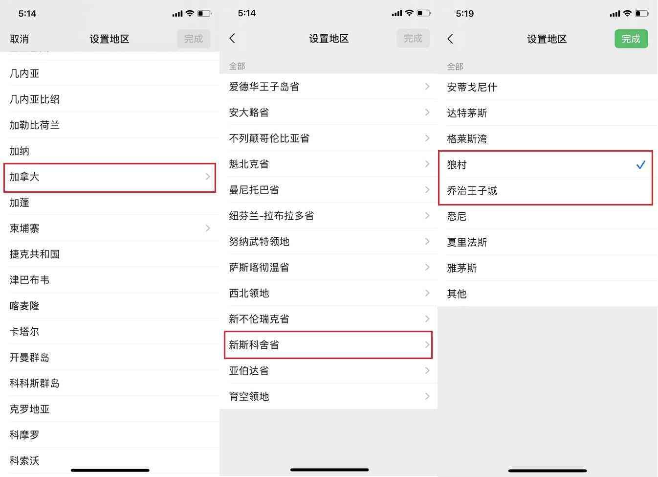 海外微信地址怎么自己修改（微信地区怎么设置日本我孙子市？微信设置日本我孙子市教程）(图6)