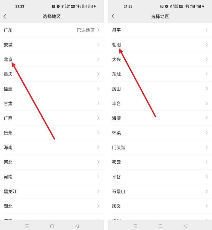 海外微信地址怎么自己修改（微信怎么更改地区？微信更改位置的方法）(图4)