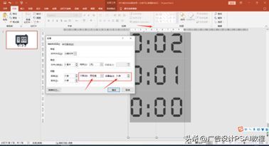 怎么在ppt里插入计时器（【PPT教程】在PPT中制作一分钟倒计时时钟，一分钟可以掌握）(图5)