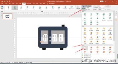 怎么在ppt里插入计时器（【PPT教程】在PPT中制作一分钟倒计时时钟，一分钟可以掌握）(图8)