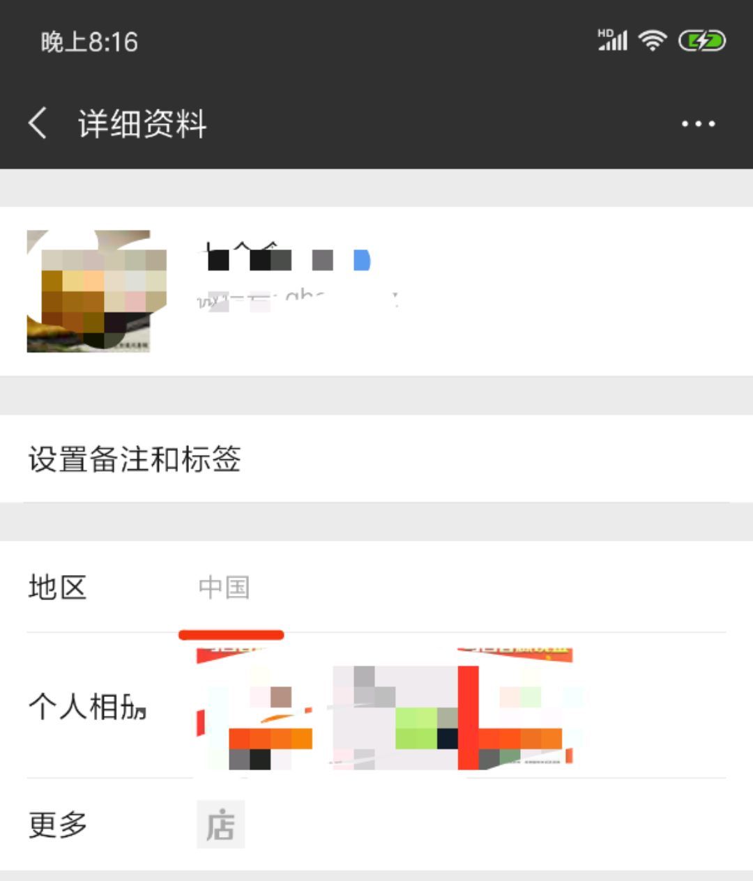 海外微信地址怎么自己修改（为什么微信里这么多人来自“安道尔”，原来微信地区还能这样改！）(图5)