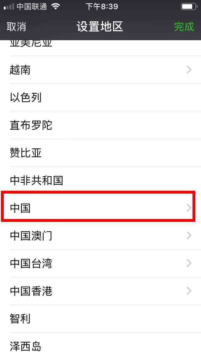 海外微信地址怎么自己修改（为什么微信里这么多人来自“安道尔”，原来微信地区还能这样改！）(图8)