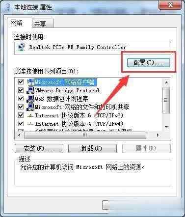 网络适配器出现黄色感叹号怎么办（Win7系统出现无线适配器或访问点有问题）(图5)