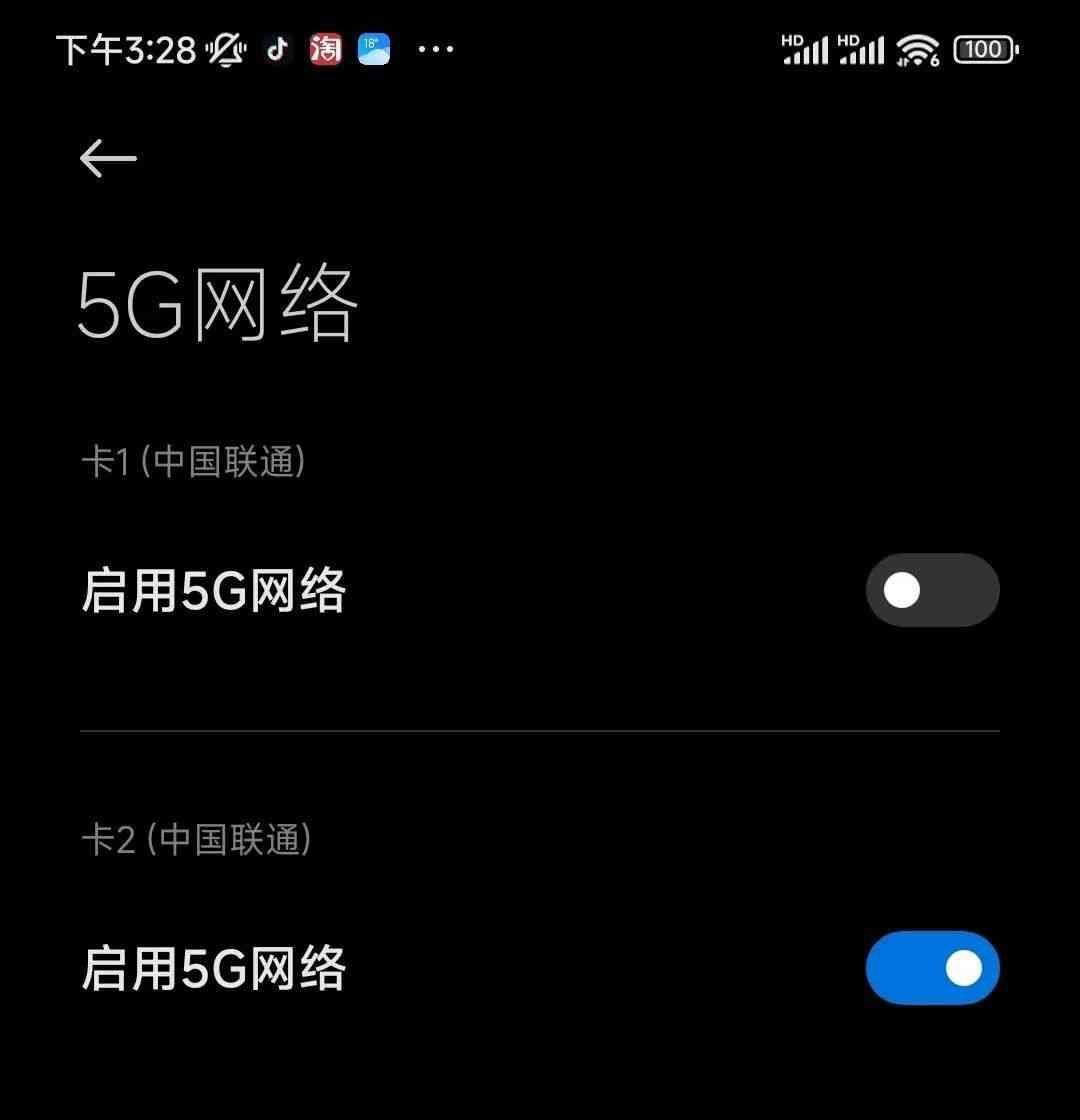 5g网络怎么调成4g网络（5G手机如何切换到4g？各品牌手机代码大全）(图3)