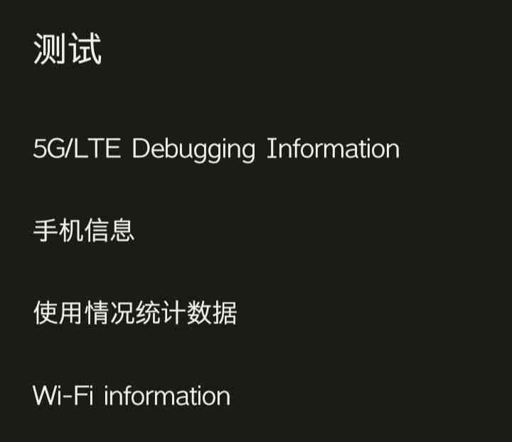 5g网络怎么调成4g网络（5G手机如何切换到4g？各品牌手机代码大全）(图4)