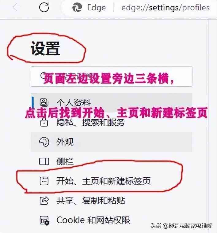 edge恢复默认主页导航（edge浏览器主页被篡改 恢复edge浏览器默认主页）(图2)