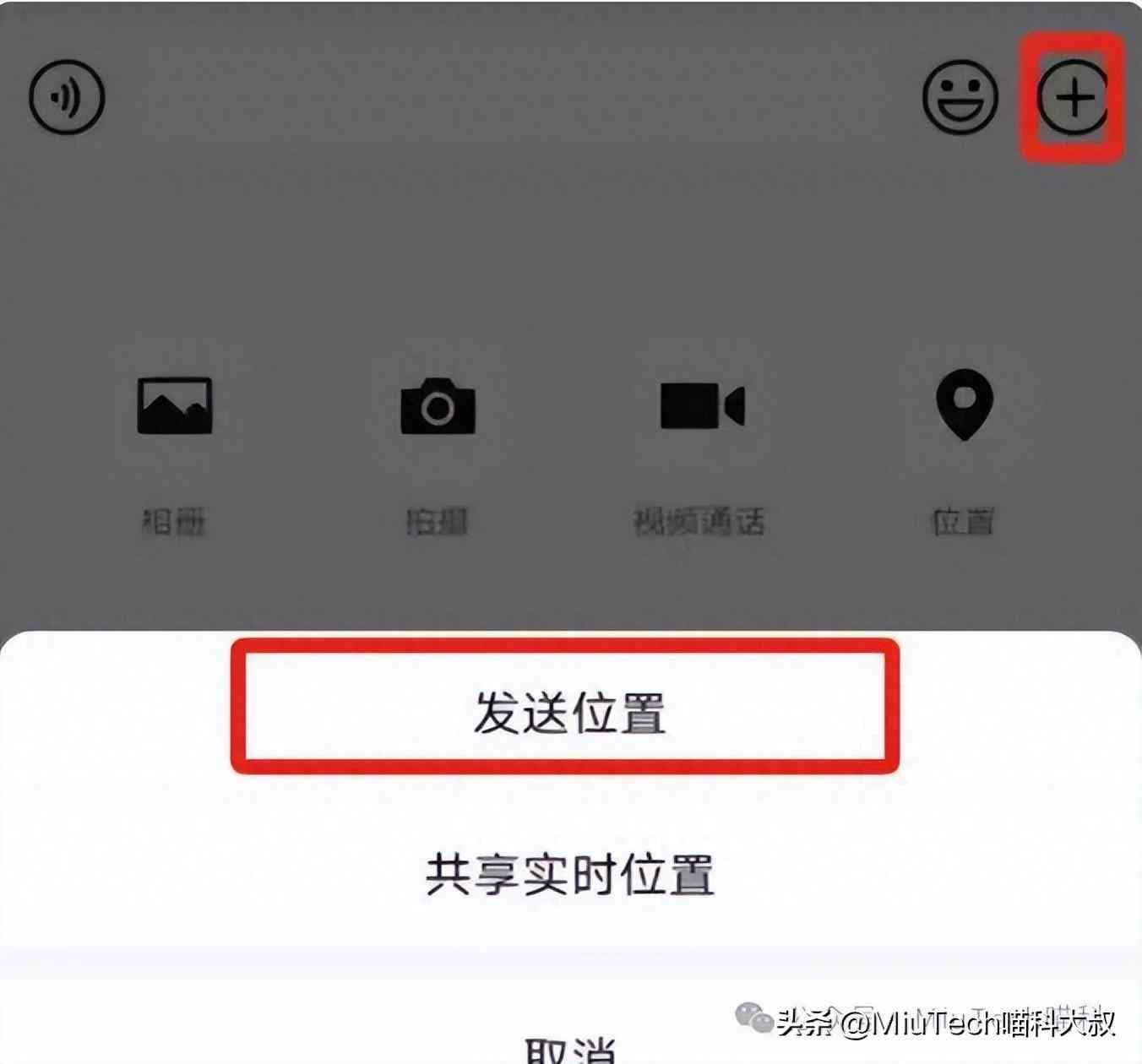 微信地址不对怎么修改（微信定位的位置信息，如何更改？）(图1)