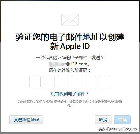 手机id地址在哪里设置（分享苹果手机如何创建香港地区的Apple ID，下载刺激战场国际服）(图4)