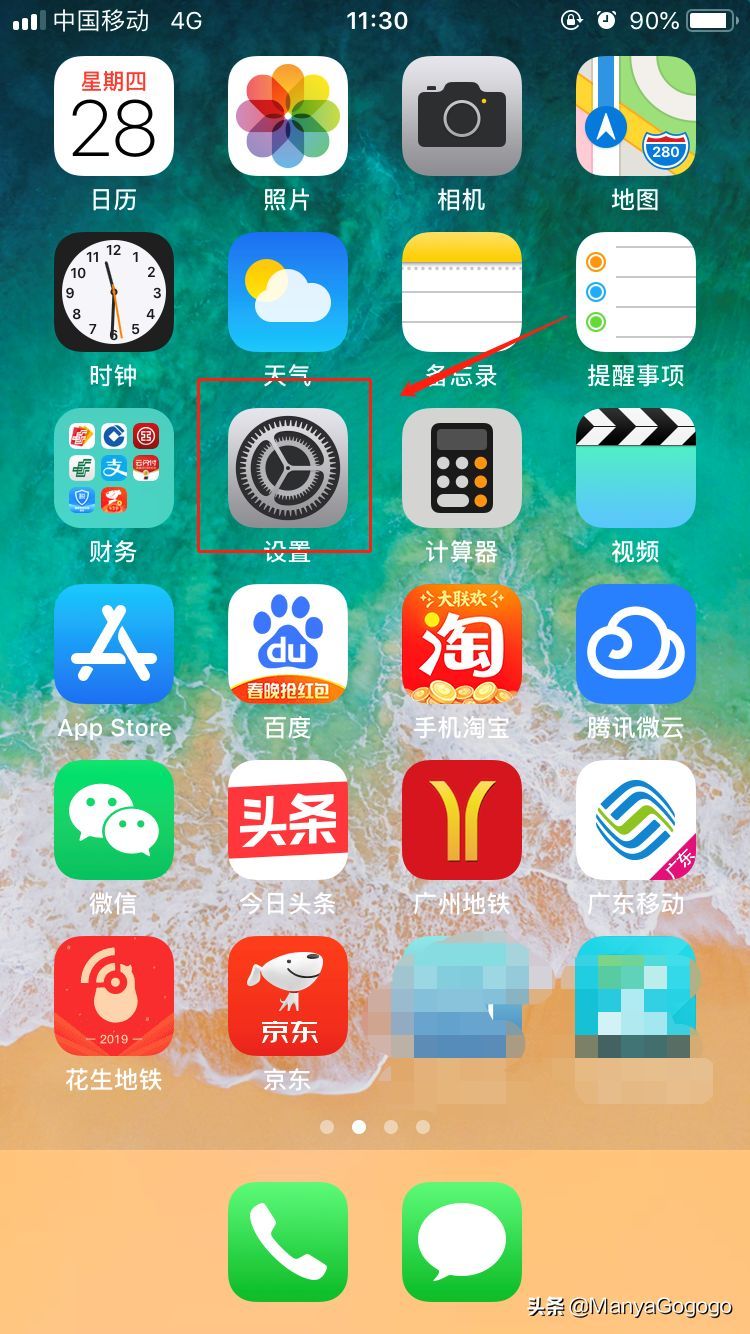 手机id地址在哪里设置（分享苹果手机如何创建香港地区的Apple ID，下载刺激战场国际服）(图7)