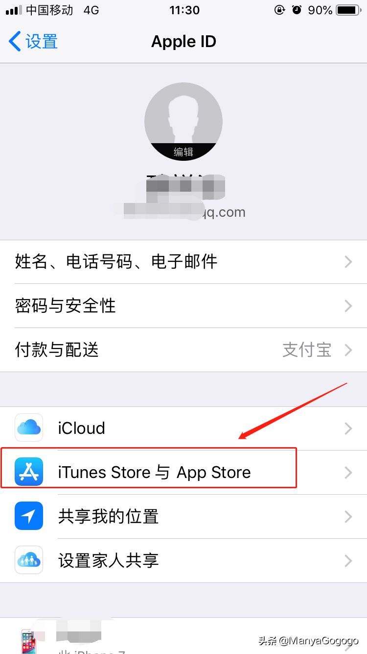 手机id地址在哪里设置（分享苹果手机如何创建香港地区的Apple ID，下载刺激战场国际服）(图9)