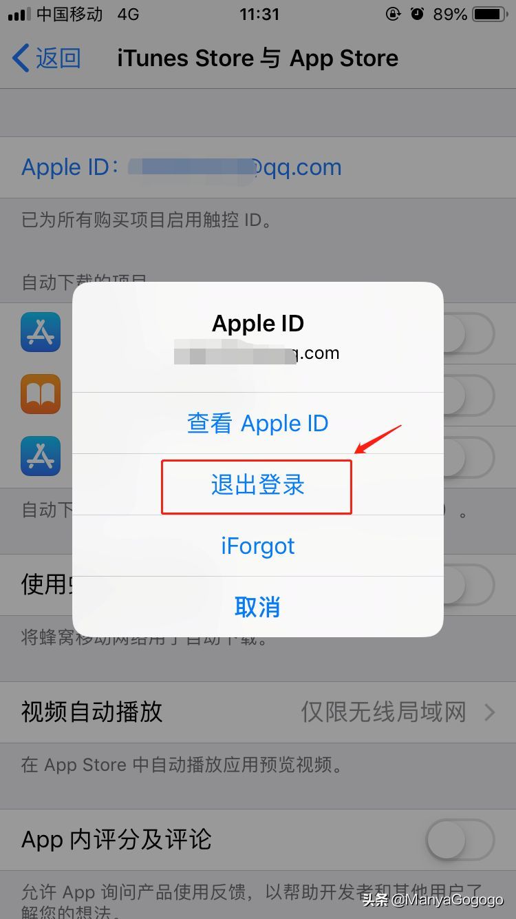 手机id地址在哪里设置（分享苹果手机如何创建香港地区的Apple ID，下载刺激战场国际服）(图11)