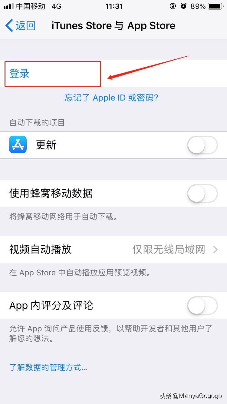 手机id地址在哪里设置（分享苹果手机如何创建香港地区的Apple ID，下载刺激战场国际服）(图12)